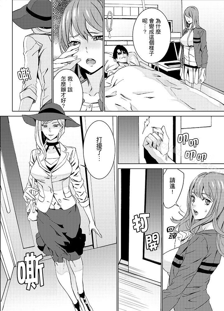 《姪飼育》漫画 第14話