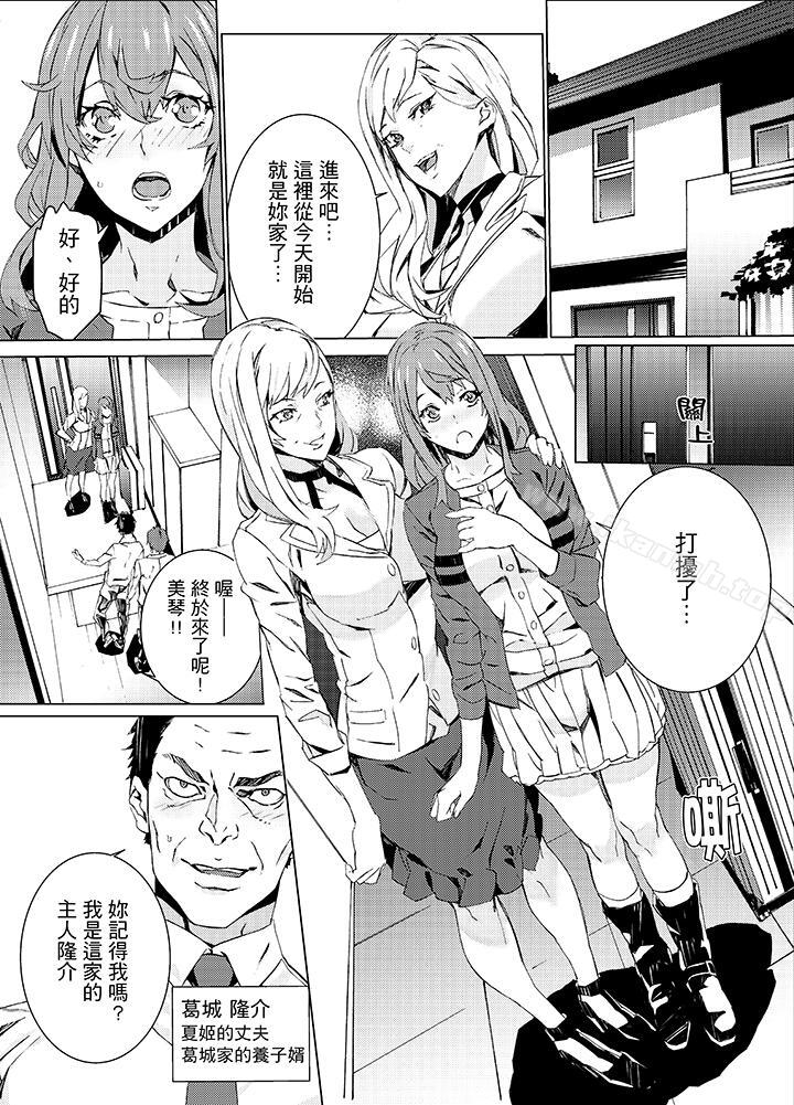 《姪飼育》漫画 第14話