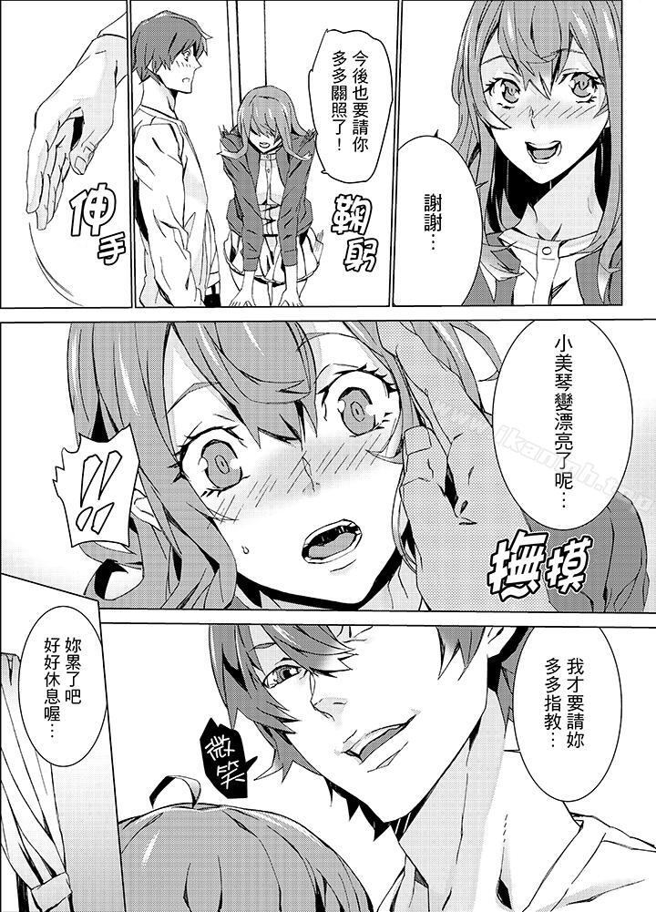《姪飼育》漫画 第14話