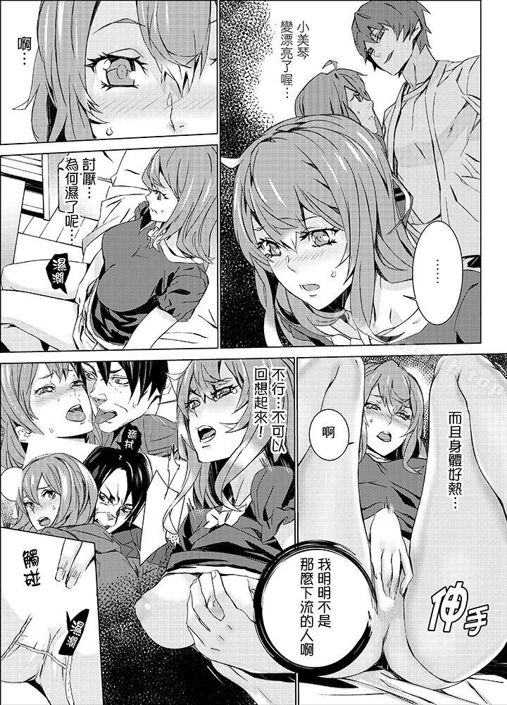 《姪飼育》漫画 第14話