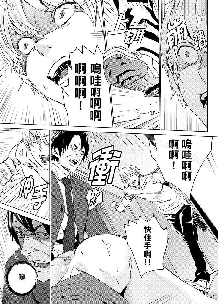 《姪飼育》漫画 第14話