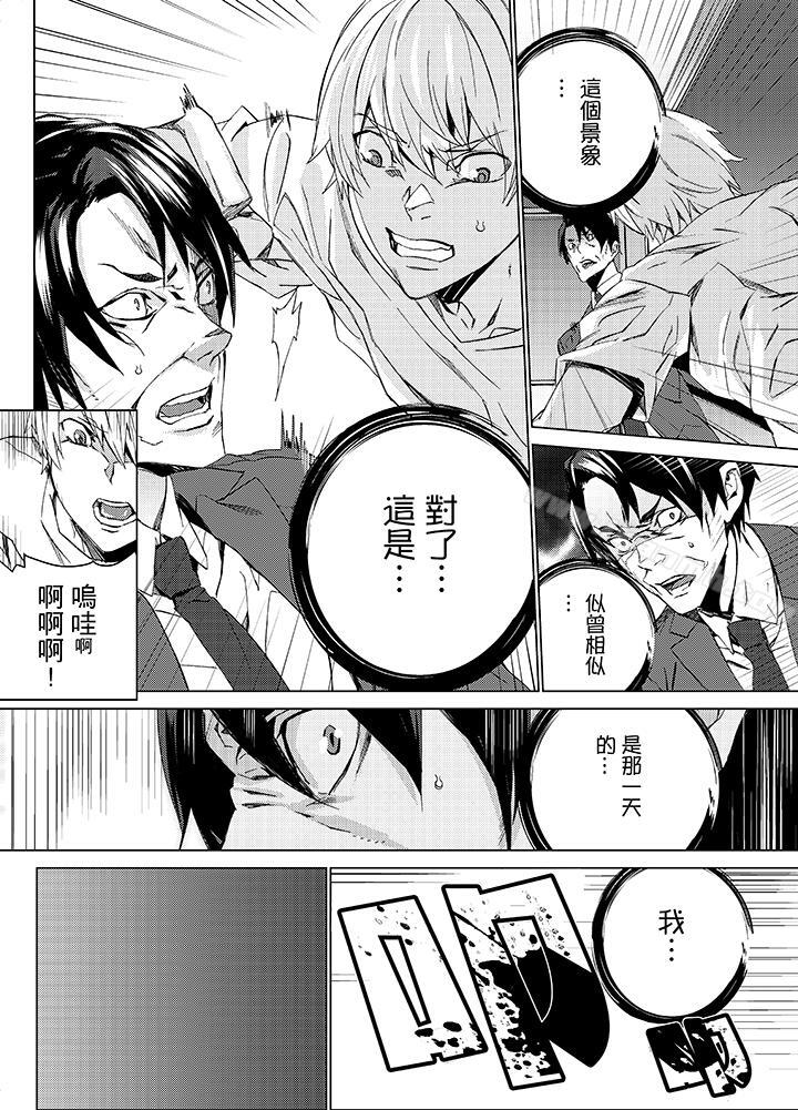 《姪飼育》漫画 第14話