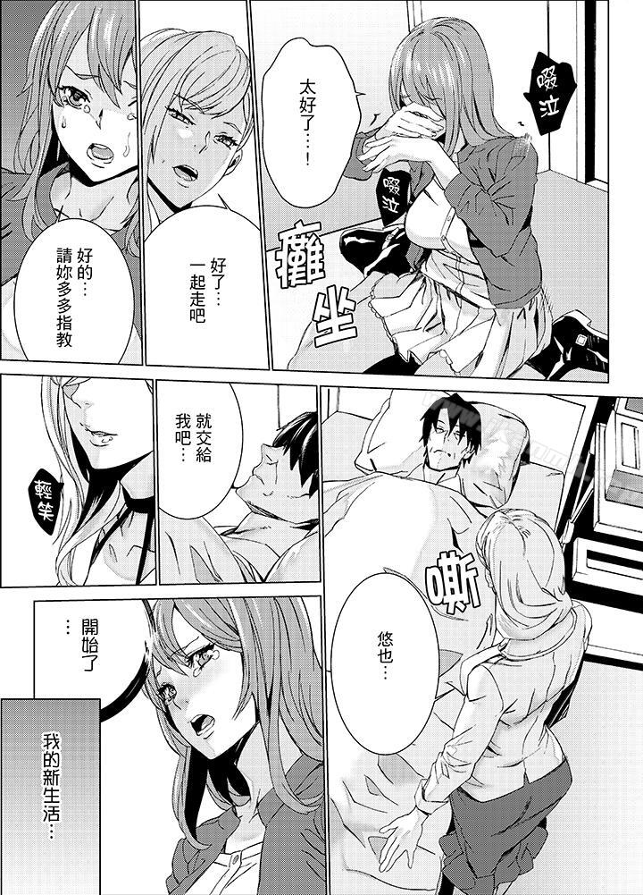 《姪飼育》漫画 第14話
