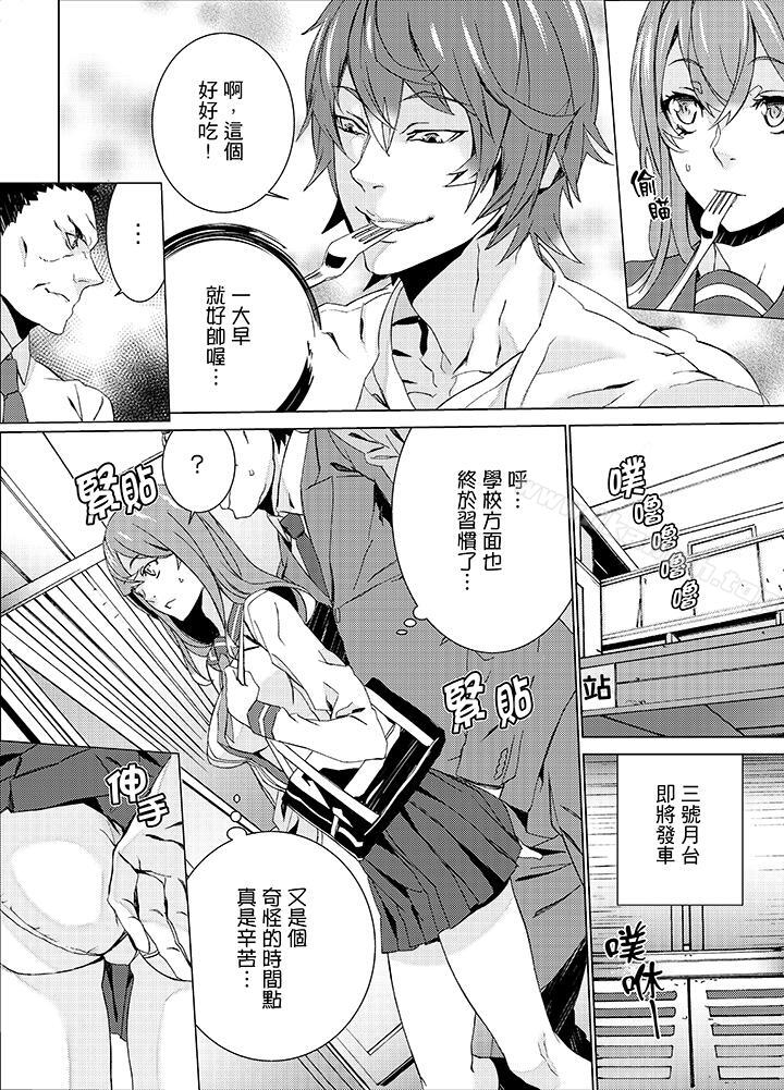 《姪飼育》漫画 第15話