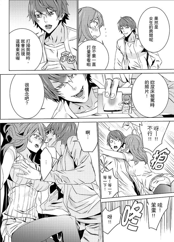 《姪飼育》漫画 第15話