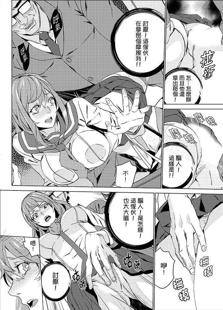 《姪飼育》漫画 第15話