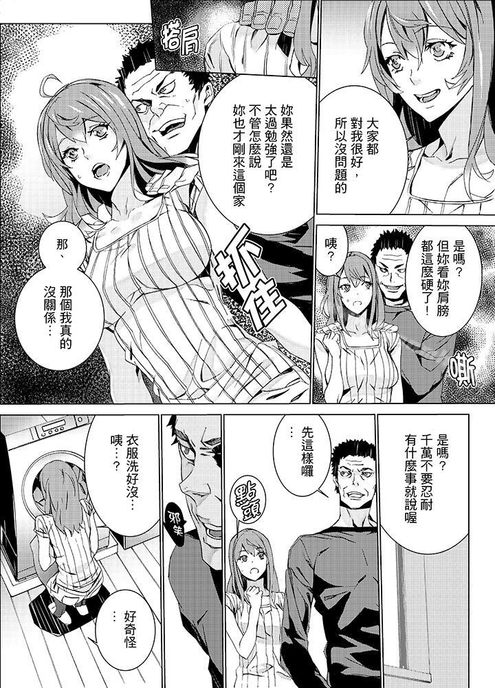 《姪飼育》漫画 第15話