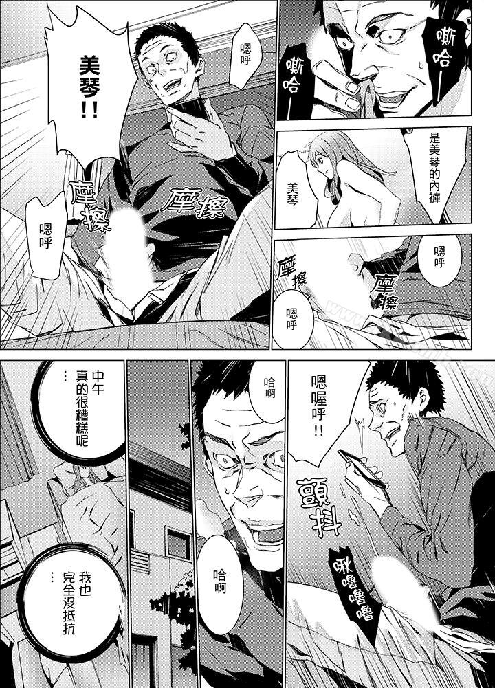 《姪飼育》漫画 第15話