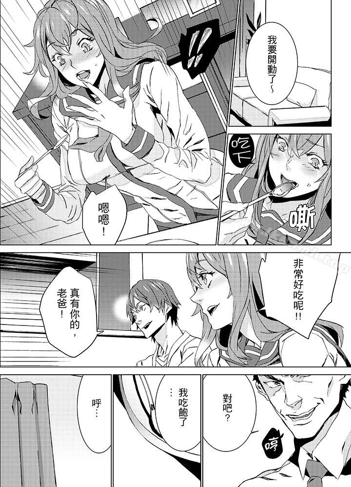 《姪飼育》漫画 第16話