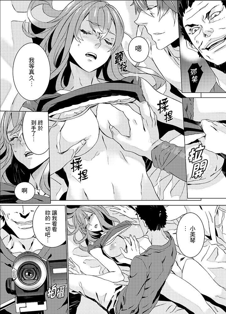 《姪飼育》漫画 第16話