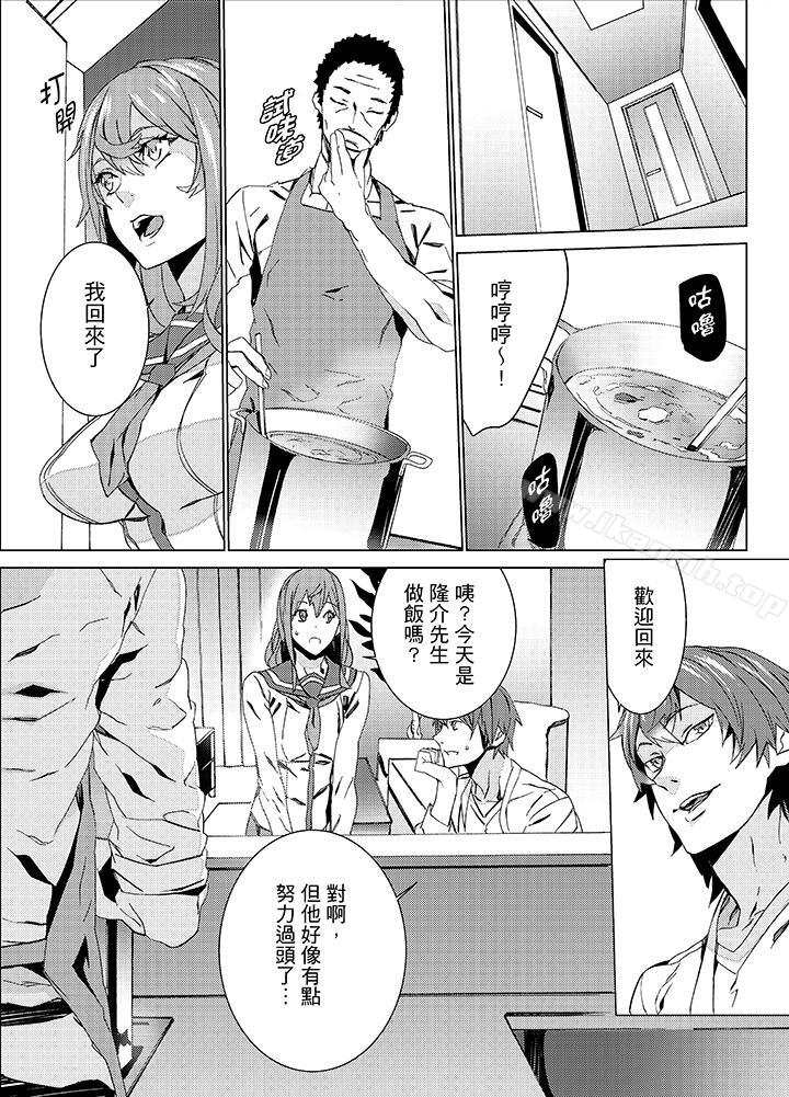 《姪飼育》漫画 第16話