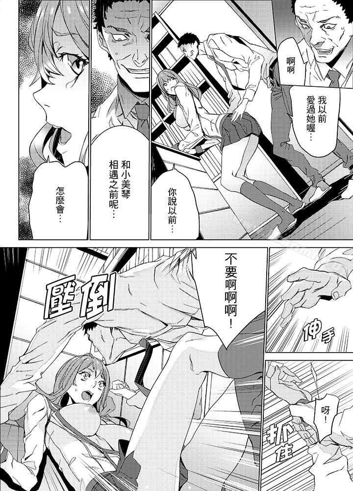 《姪飼育》漫画 第17話