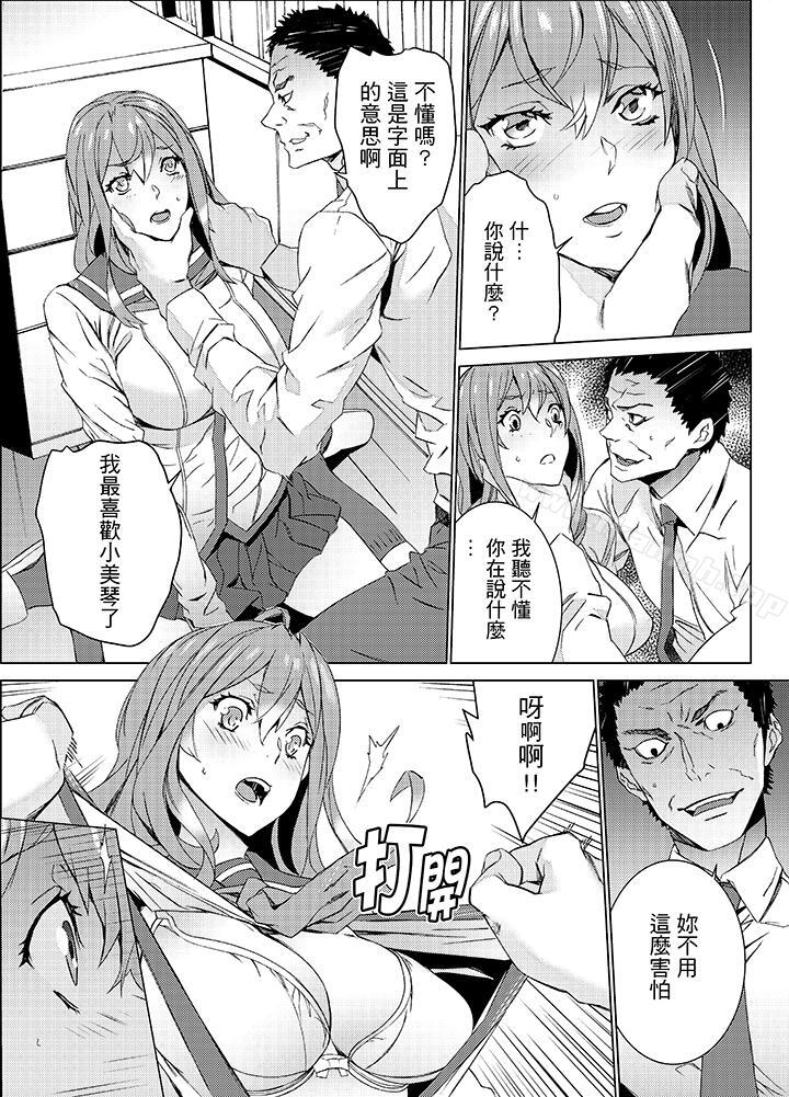 《姪飼育》漫画 第17話