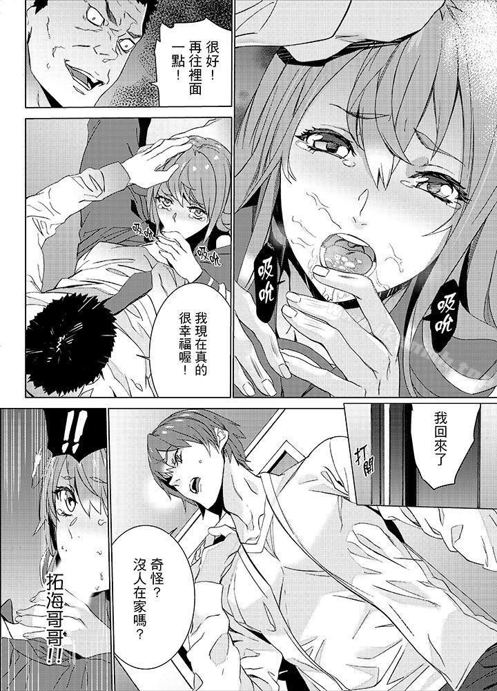 《姪飼育》漫画 第17話