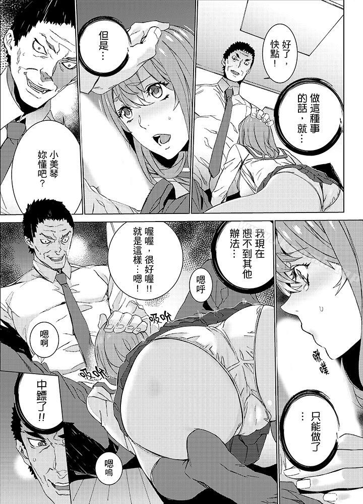 《姪飼育》漫画 第17話