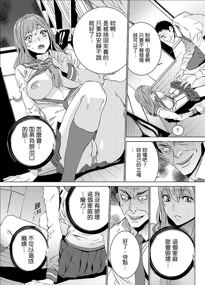 《姪飼育》漫画 第17話