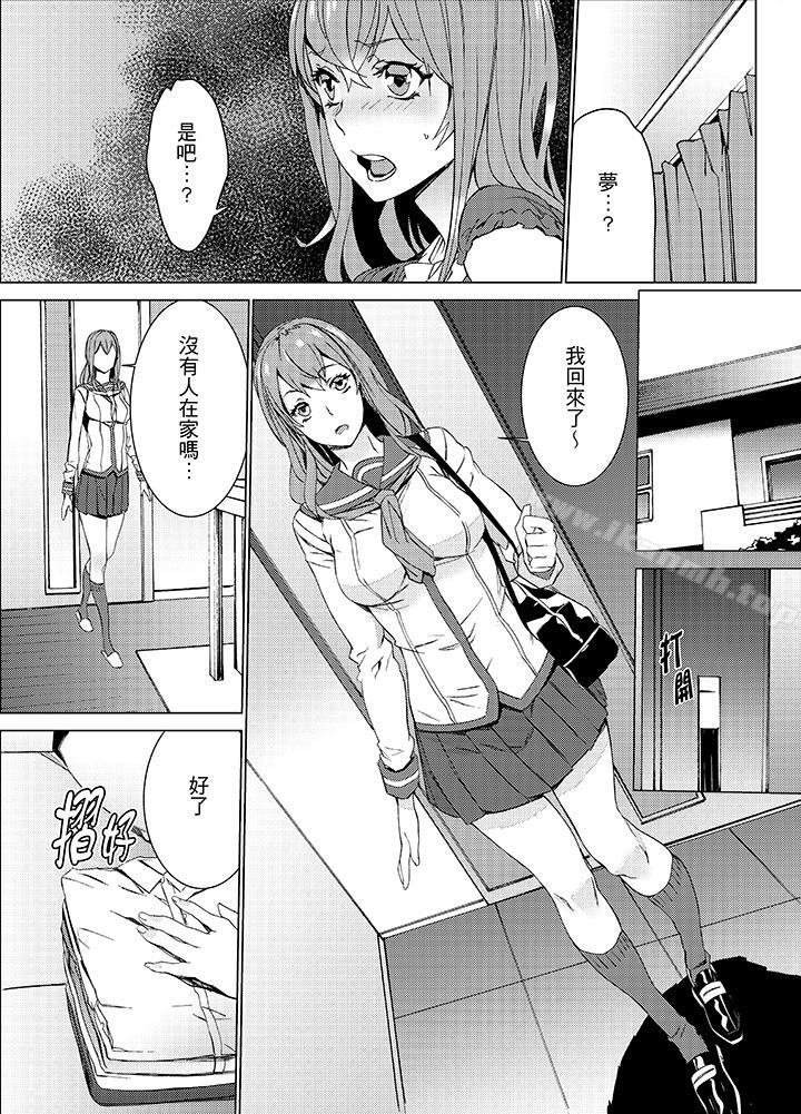 《姪飼育》漫画 第17話