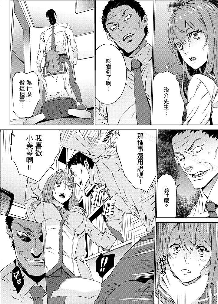 《姪飼育》漫画 第17話