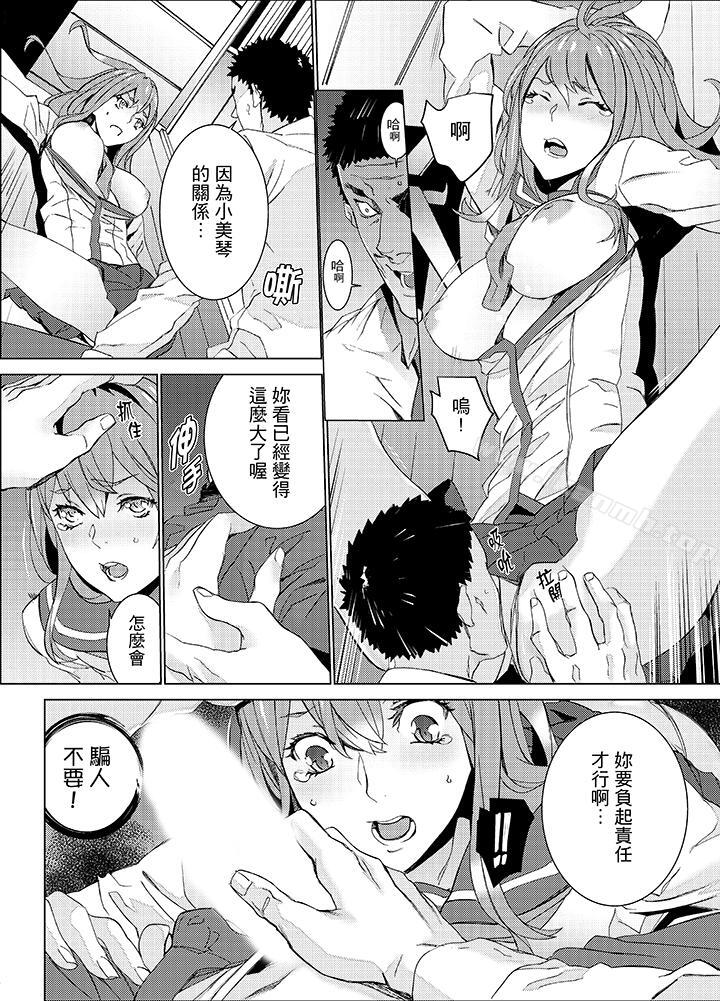 《姪飼育》漫画 第17話