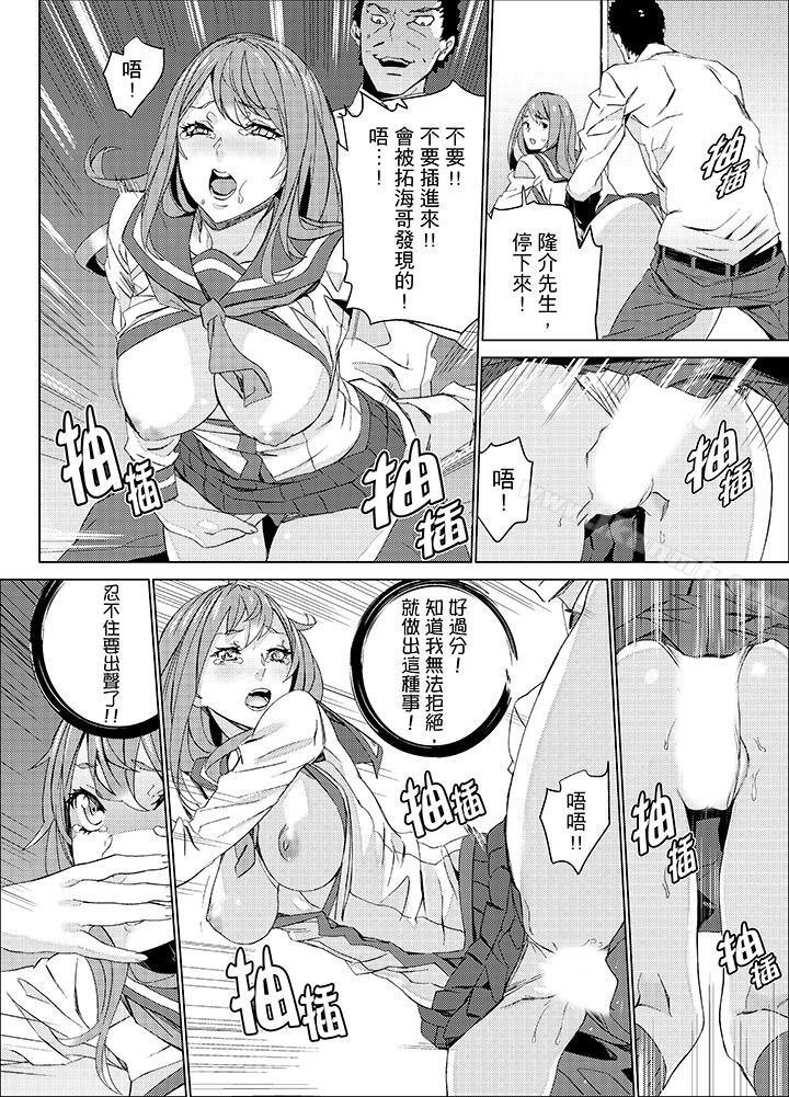 《姪飼育》漫画 第18話