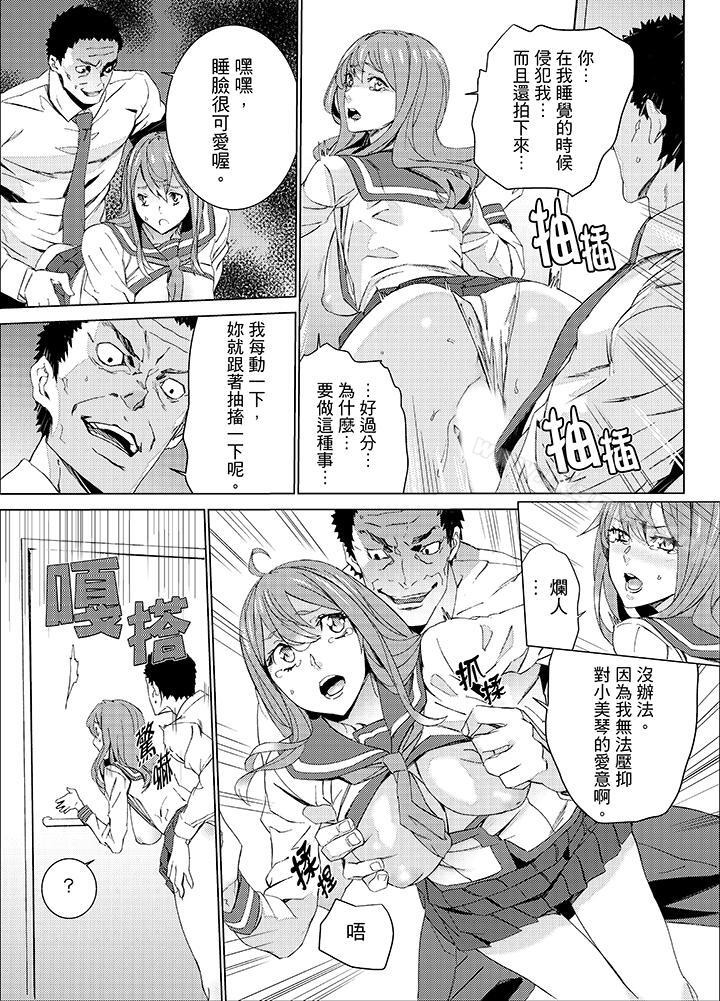 《姪飼育》漫画 第18話