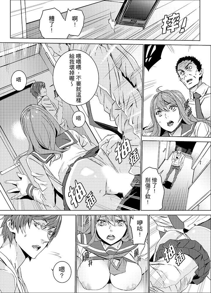 《姪飼育》漫画 第18話