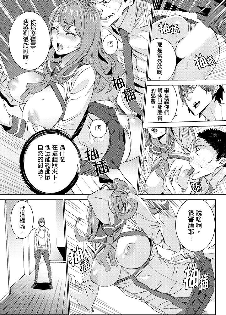 《姪飼育》漫画 第18話