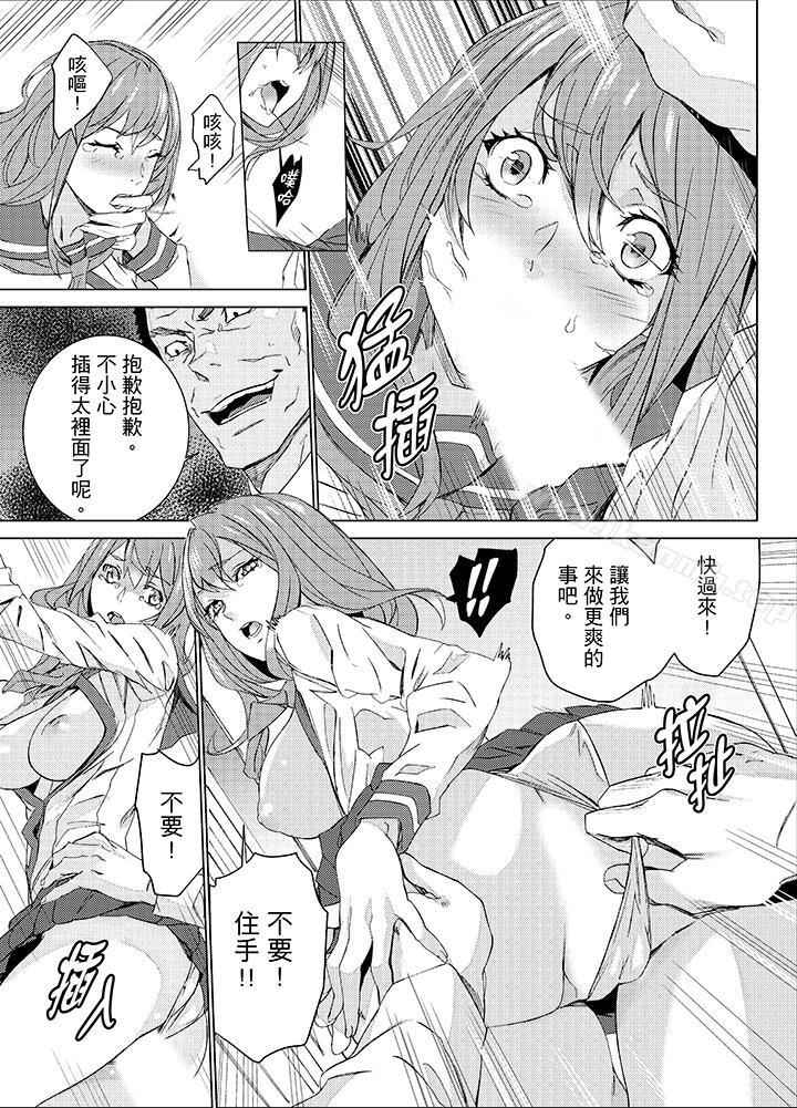 《姪飼育》漫画 第18話