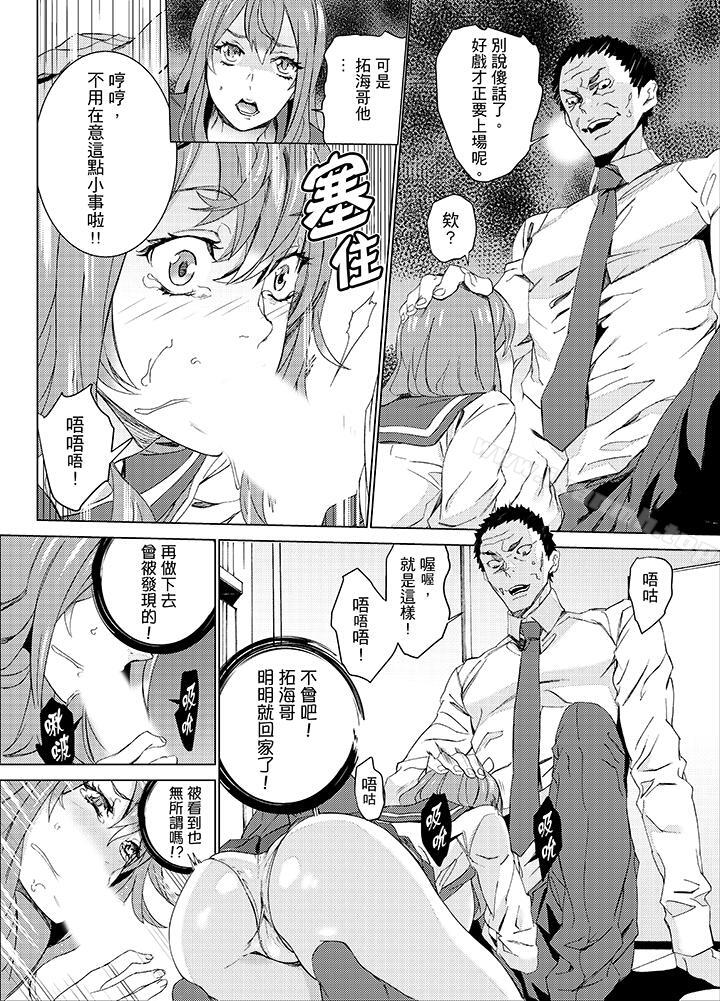 《姪飼育》漫画 第18話