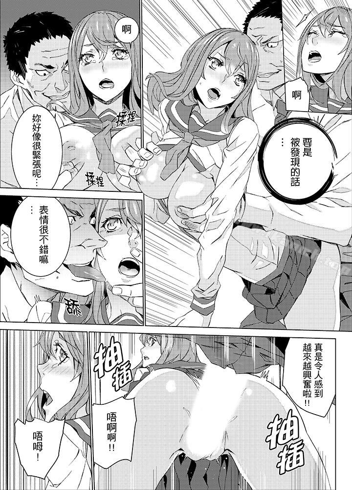 《姪飼育》漫画 第18話