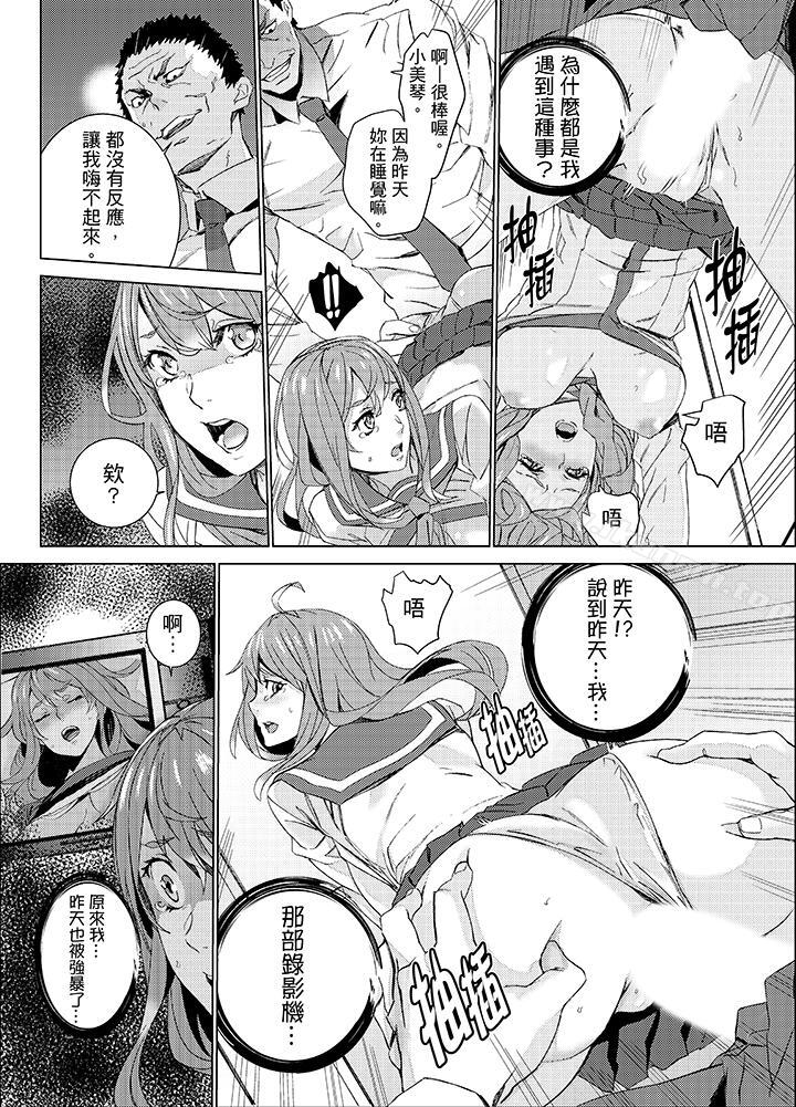 《姪飼育》漫画 第18話