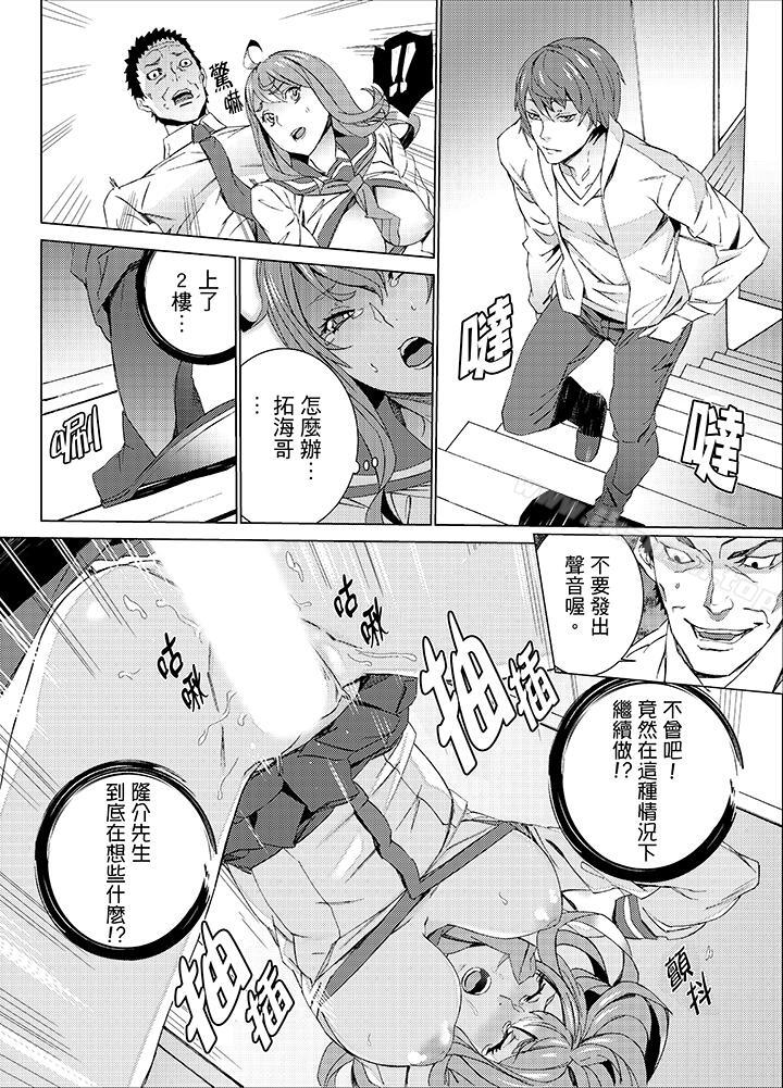 《姪飼育》漫画 第18話