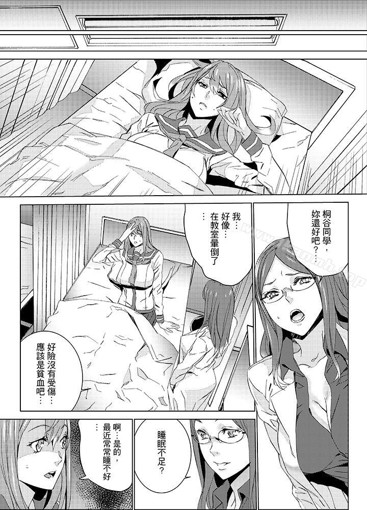 《姪飼育》漫画 第19話