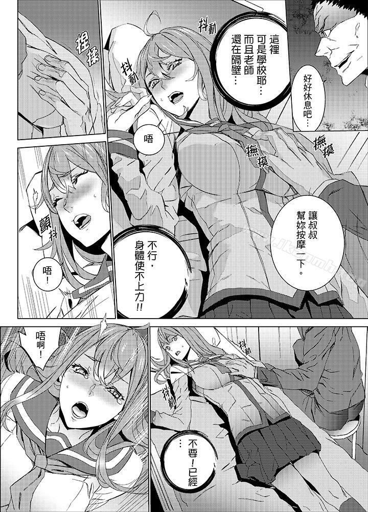 《姪飼育》漫画 第19話
