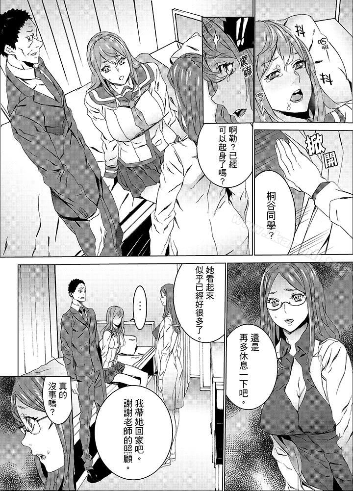 《姪飼育》漫画 第19話