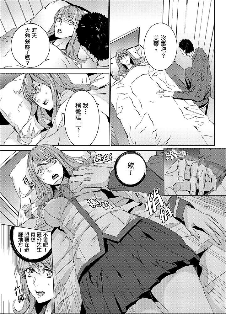 《姪飼育》漫画 第19話