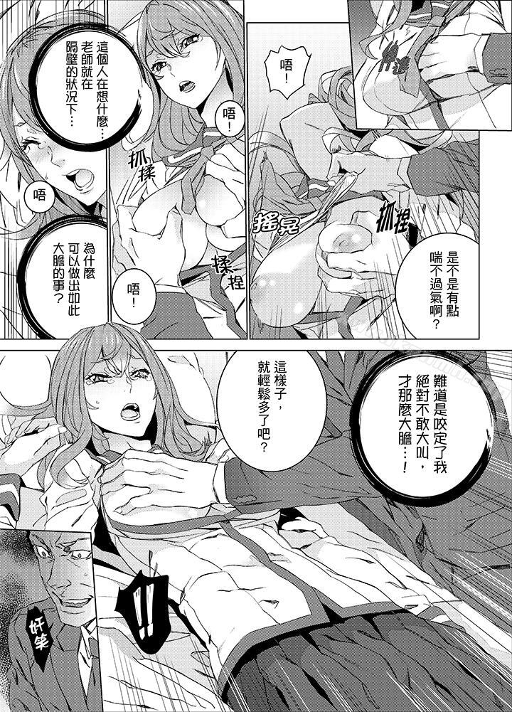 《姪飼育》漫画 第19話