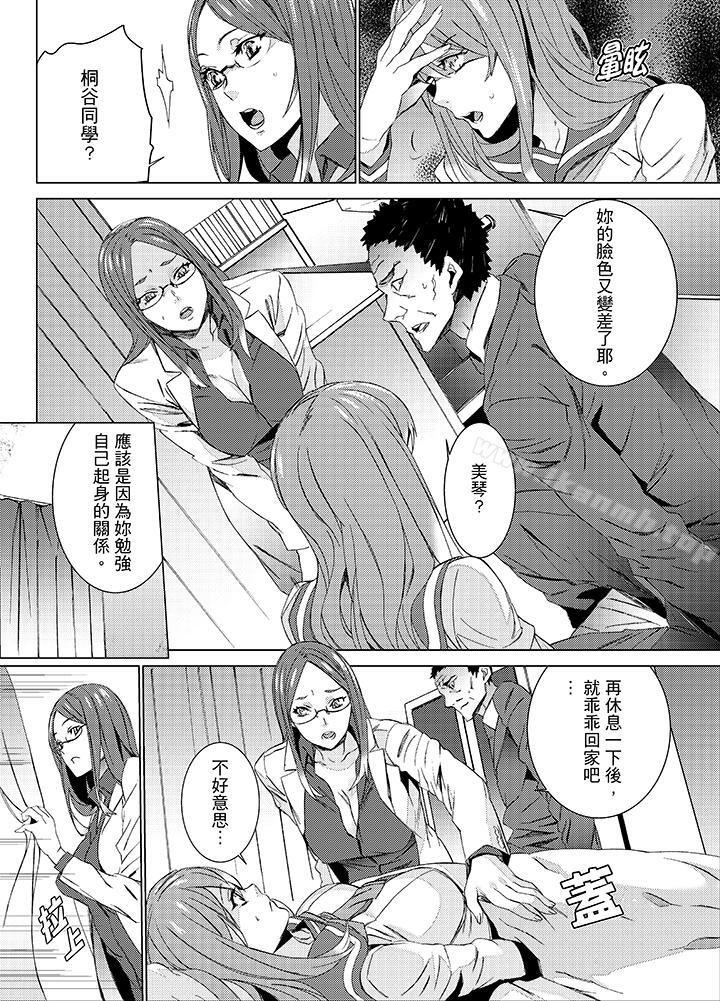 《姪飼育》漫画 第19話