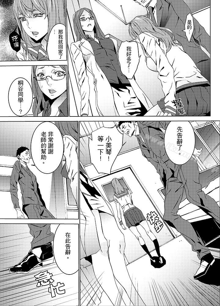 《姪飼育》漫画 第19話
