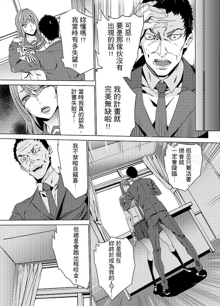 《姪飼育》漫画 第20話