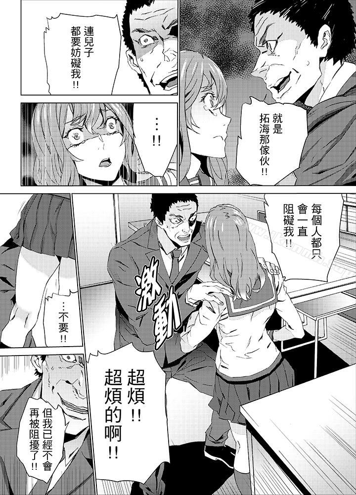《姪飼育》漫画 第20話