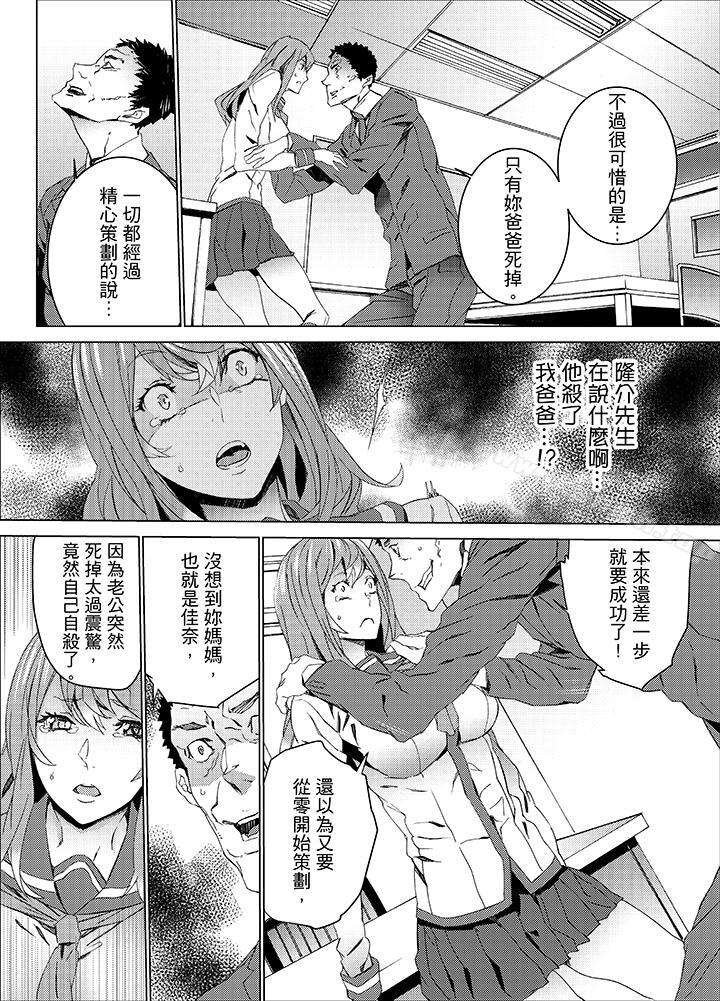 《姪飼育》漫画 第20話