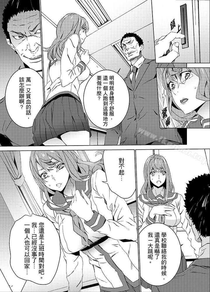 《姪飼育》漫画 第20話
