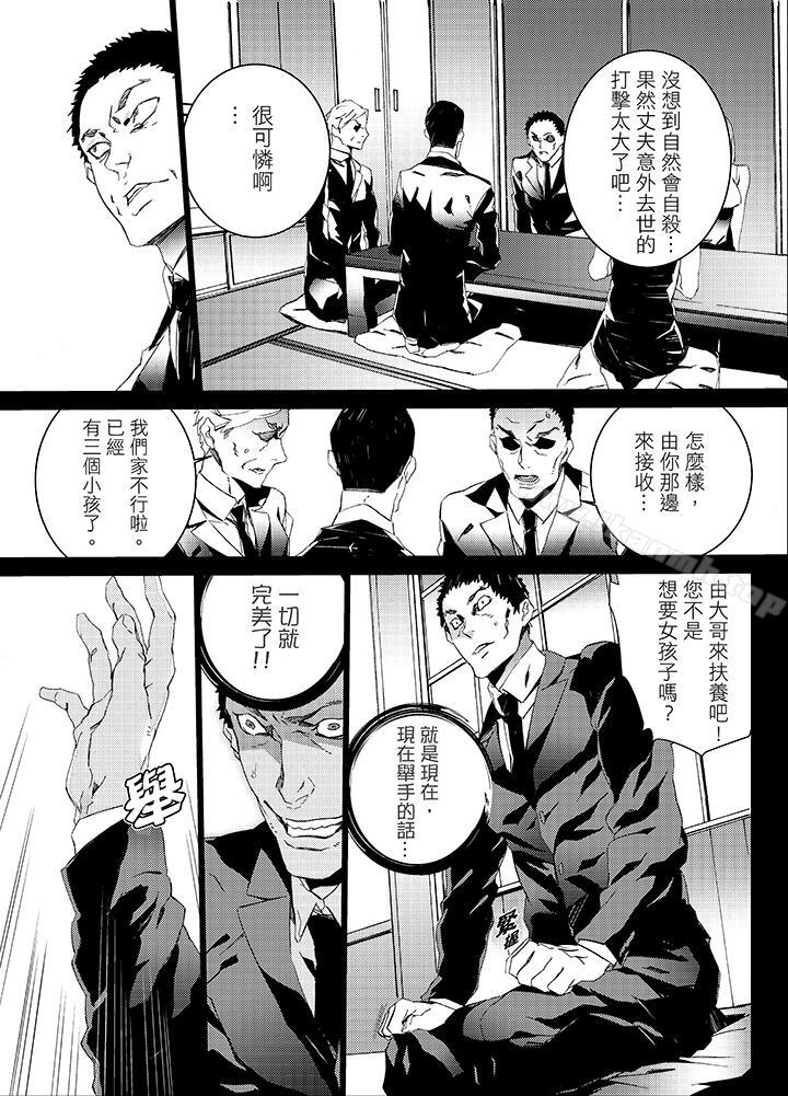 《姪飼育》漫画 第20話