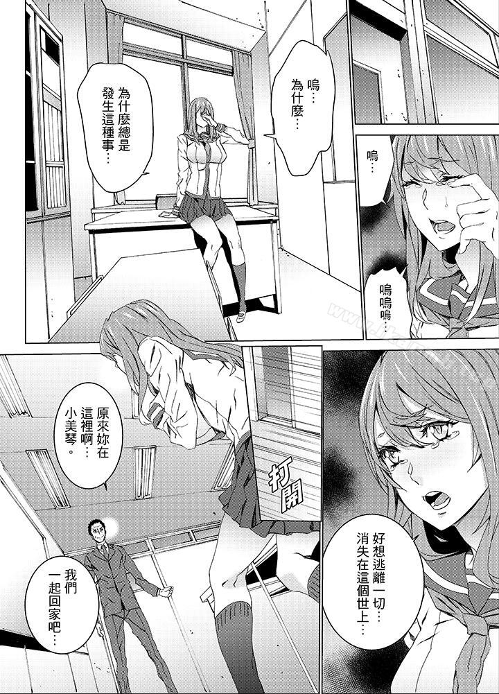 《姪飼育》漫画 第20話