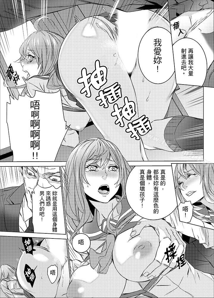 《姪飼育》漫画 第21話