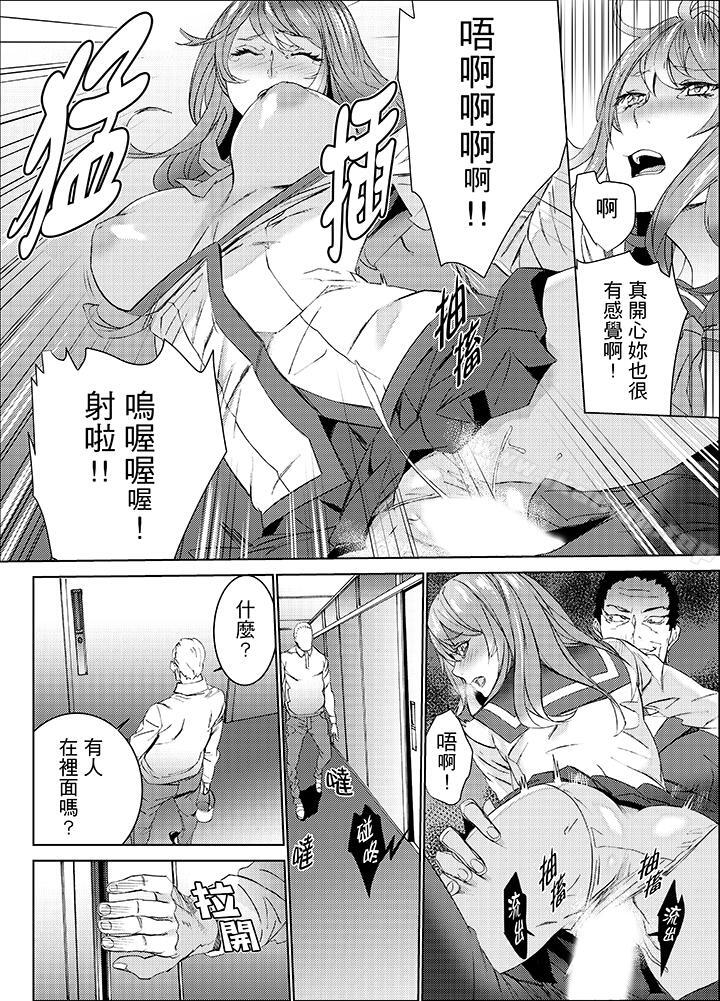 《姪飼育》漫画 第21話