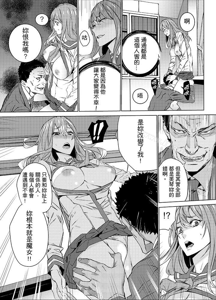 《姪飼育》漫画 第21話