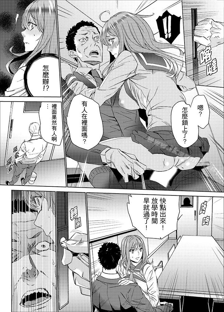 《姪飼育》漫画 第21話