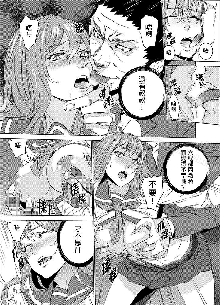 《姪飼育》漫画 第21話